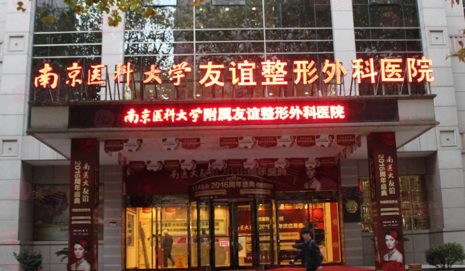 南京祛疤痕哪些整形醫(yī)院比較好？超人氣醫(yī)院一一介紹~
