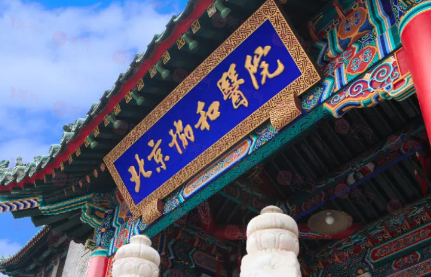 北京做鼻修復手術好的醫(yī)院有哪些？上榜醫(yī)院綜合評分高