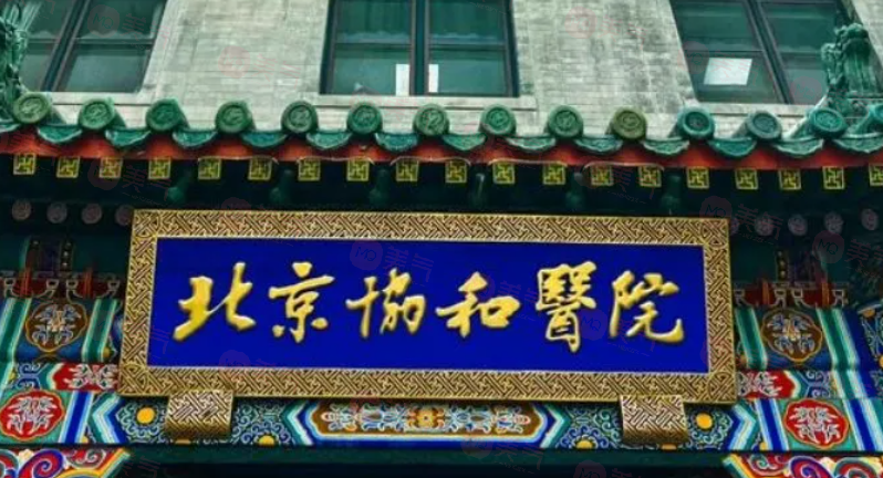 北京做面部脂肪填充手術(shù)哪些醫(yī)院好？上榜醫(yī)院正規(guī)且技術(shù)水平高