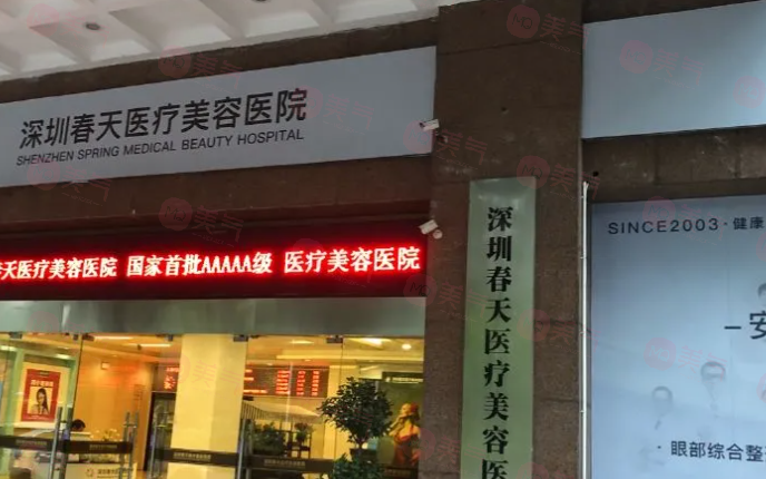 深圳做拉皮除皺手術(shù)好的醫(yī)院排名？五家好評不斷醫(yī)院上榜