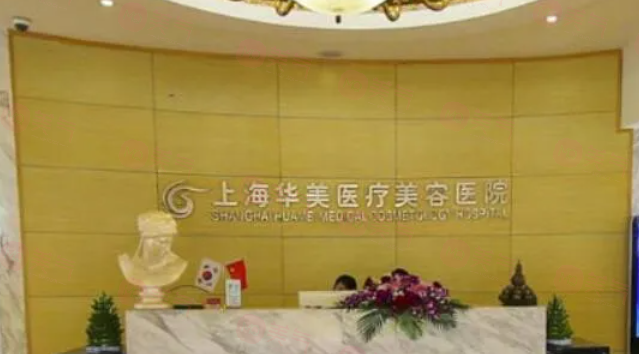 上海做面部吸脂手術(shù)哪家醫(yī)院好？排行榜前五口碑醫(yī)院信息一覽