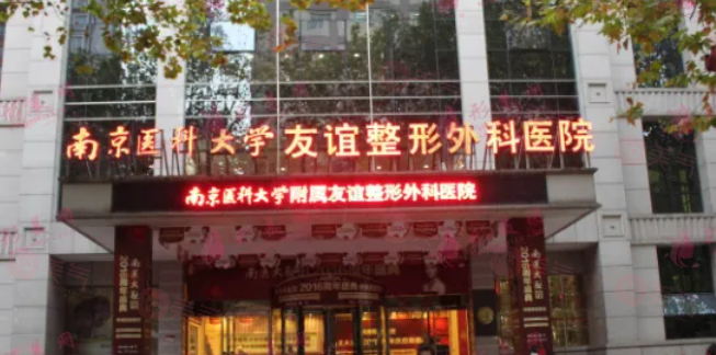 南京做鼻子整形哪些醫(yī)院比較好？這五家醫(yī)院口碑技術(shù)都不錯(cuò)！