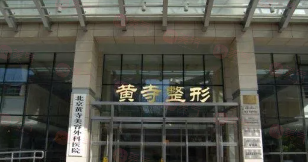北京哪些醫(yī)院做祛疤痕效果好？分享5家口碑醫(yī)院名單
