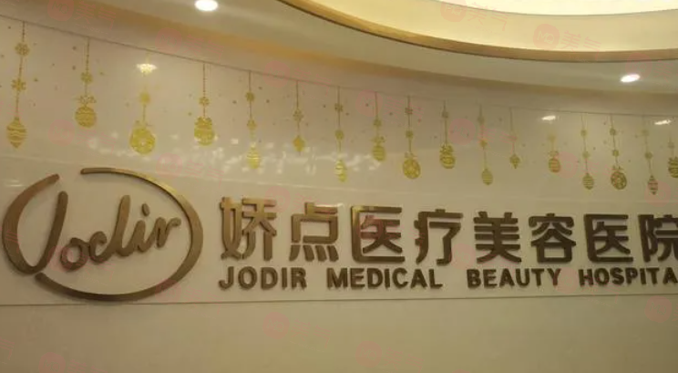 成都嬌點醫(yī)院的王鳳醫(yī)生怎么樣？知名度高，口碑良好