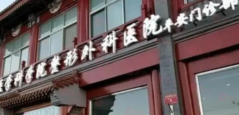 北京哪些醫(yī)院做磨骨手術比較好？5家實力強、口碑好醫(yī)院介紹