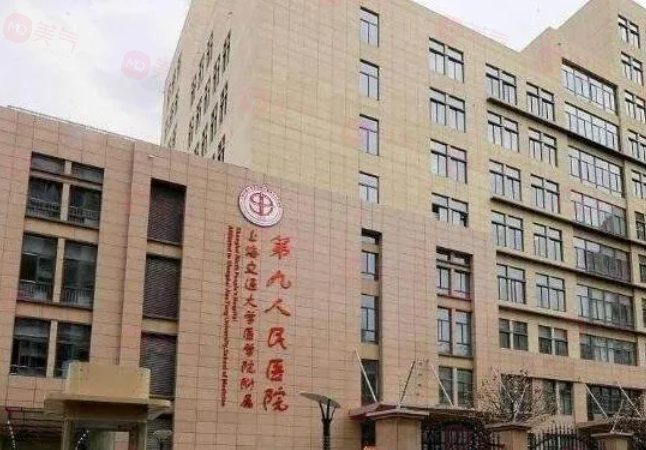 上海九院整形面部除皺怎么樣？口碑醫(yī)生、除皺項目、收費標準