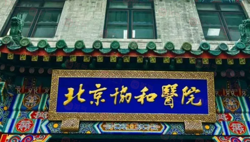 北京哪些醫(yī)院做下頜角手術(shù)比較好？精選5家實(shí)力口碑醫(yī)院