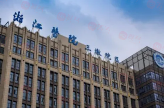 杭州哪些醫(yī)院做豐胸手術(shù)比較好？top5醫(yī)院名單一覽