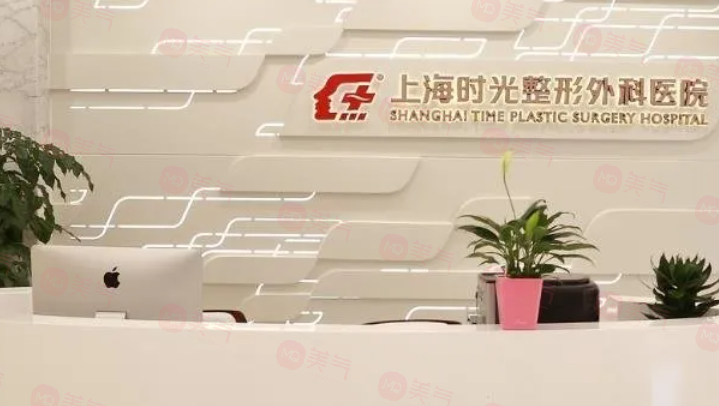 上海時光整形外科醫(yī)院怎么樣？口碑好憑實力說話