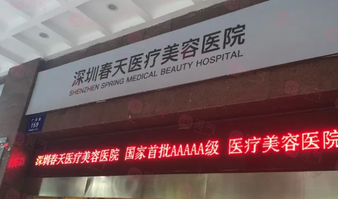 深圳做抽脂手術(shù)哪些醫(yī)院比較好？口碑醫(yī)院前5公布，一起來看看