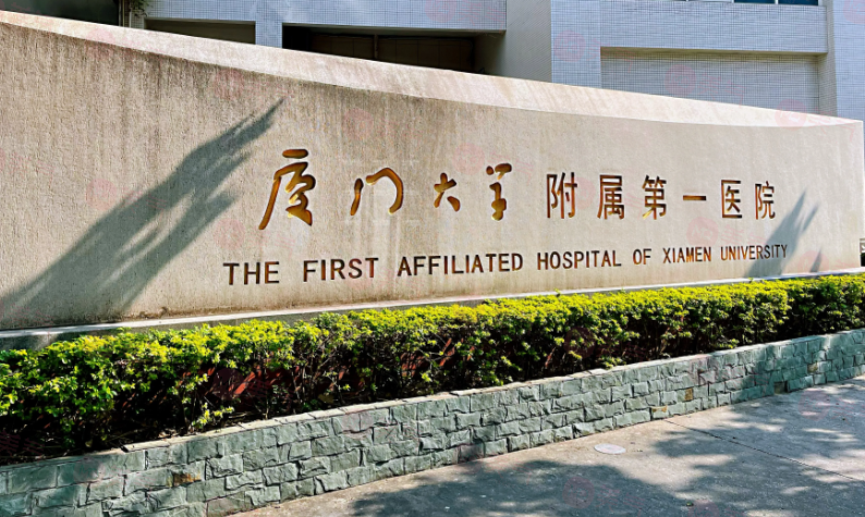 廈門做疤痕修復(fù)哪些醫(yī)院好？5家正規(guī)實力醫(yī)院在線一覽