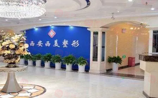 西安哪些整形醫(yī)院做鼻子好?5家好評醫(yī)院介紹，當(dāng)?shù)厝肆λ]