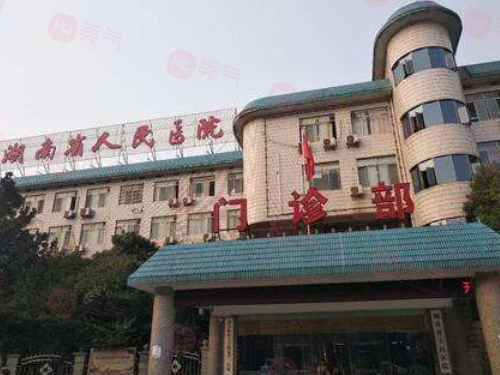 長沙做疤痕整形哪些醫(yī)院比較好？上榜醫(yī)院實力在線，一起來看看