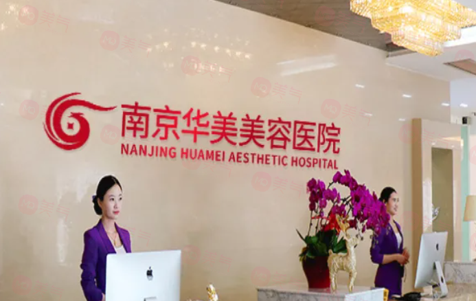 南京好的整形醫(yī)院有哪些？上榜的五家口碑實力無可挑剔