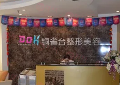 重慶哪些醫(yī)院整形隆鼻比較好？上榜醫(yī)院都是口碑良好的