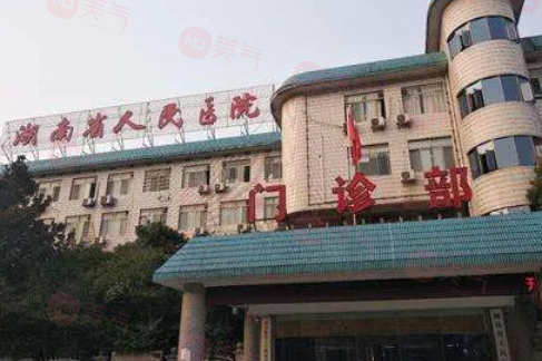 長(zhǎng)沙整形疤痕修復(fù)醫(yī)院排名，這五家醫(yī)院都是口碑之選