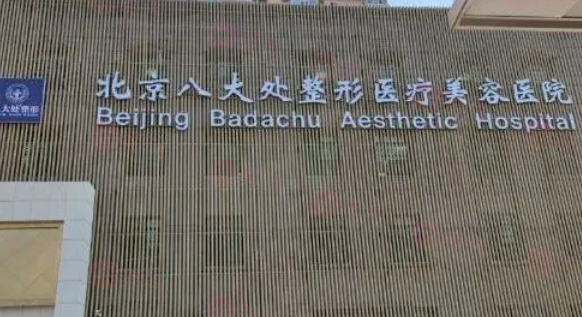 北京做磨骨手術好的醫(yī)院排名，公布TOP5家正規(guī)實力醫(yī)院