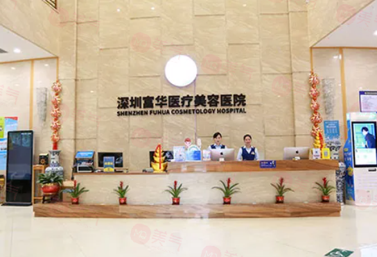 深圳眼底脂肪重置去黑眼圈排名，前五實(shí)現(xiàn)靠譜性與美學(xué)成效的雙重確保