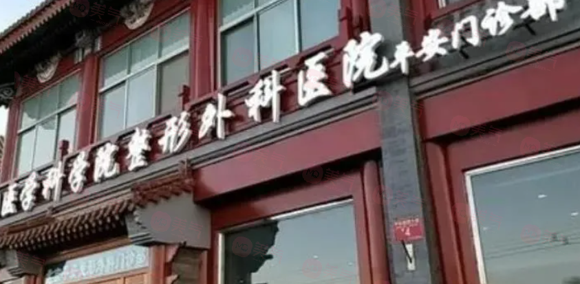 北京哪些醫(yī)院做雙眼皮手術(shù)好？5家口碑醫(yī)院詳情一覽